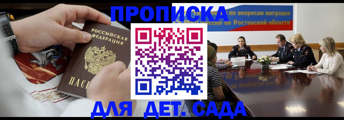 временная регистрация купить в Майкопе
