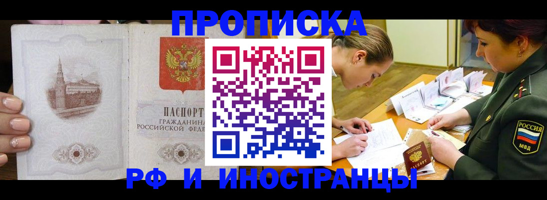 временная регистрация в квартире в Майкопе