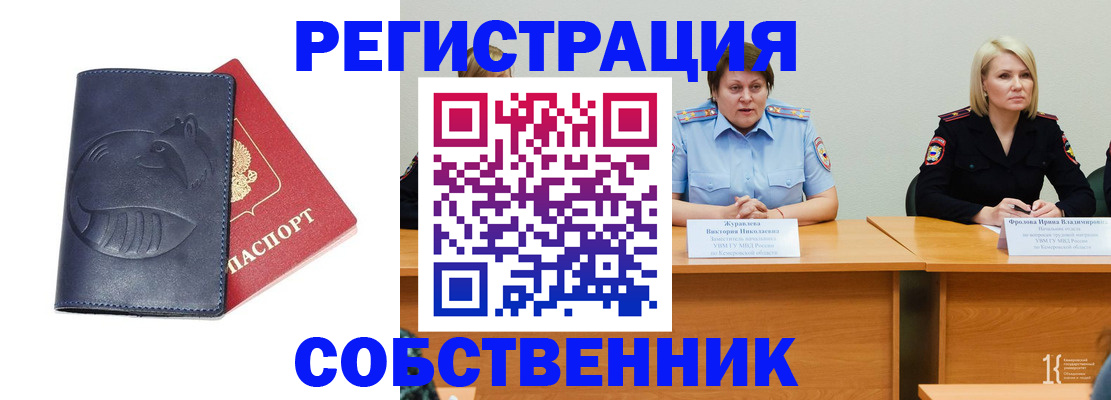 временная регистрация законно в Майкопе