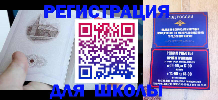 временная регистрация гарантия в Майкопе