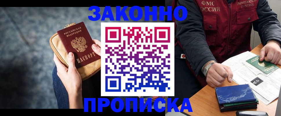 прописка иностранных граждан в Майкопе