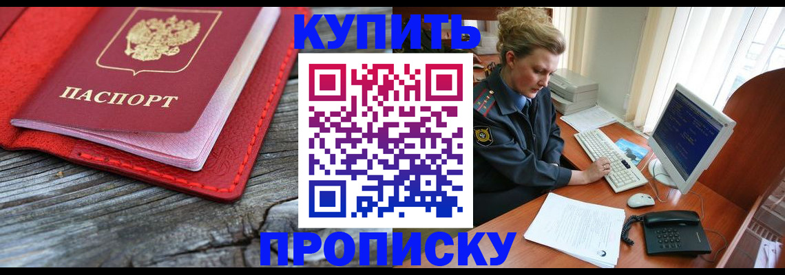 временная регистрация в квартире в Майкопе